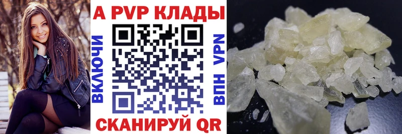 Alfa_PVP СК  купить наркотик  Краснообск 