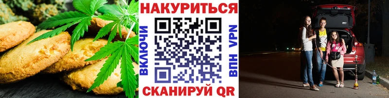 Еда ТГК марихуана Краснообск