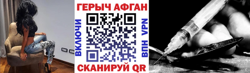 ГЕРОИН VHQ  Краснообск 