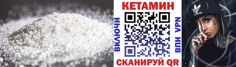 КЕТАМИН VHQ  OMG ТОР  Краснообск 