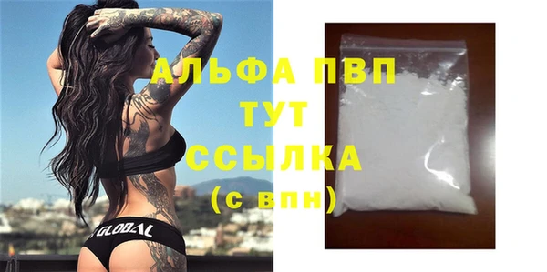 ALPHA PVP Алексин