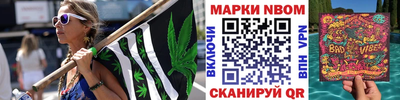 Марки 25I-NBOMe 1,5мг Краснообск