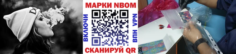 Марки N-bome 1500мкг  Краснообск 